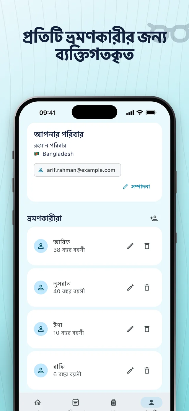 আপনার ভ্রমণকারীদের তথ্য সাজান — Packfolk