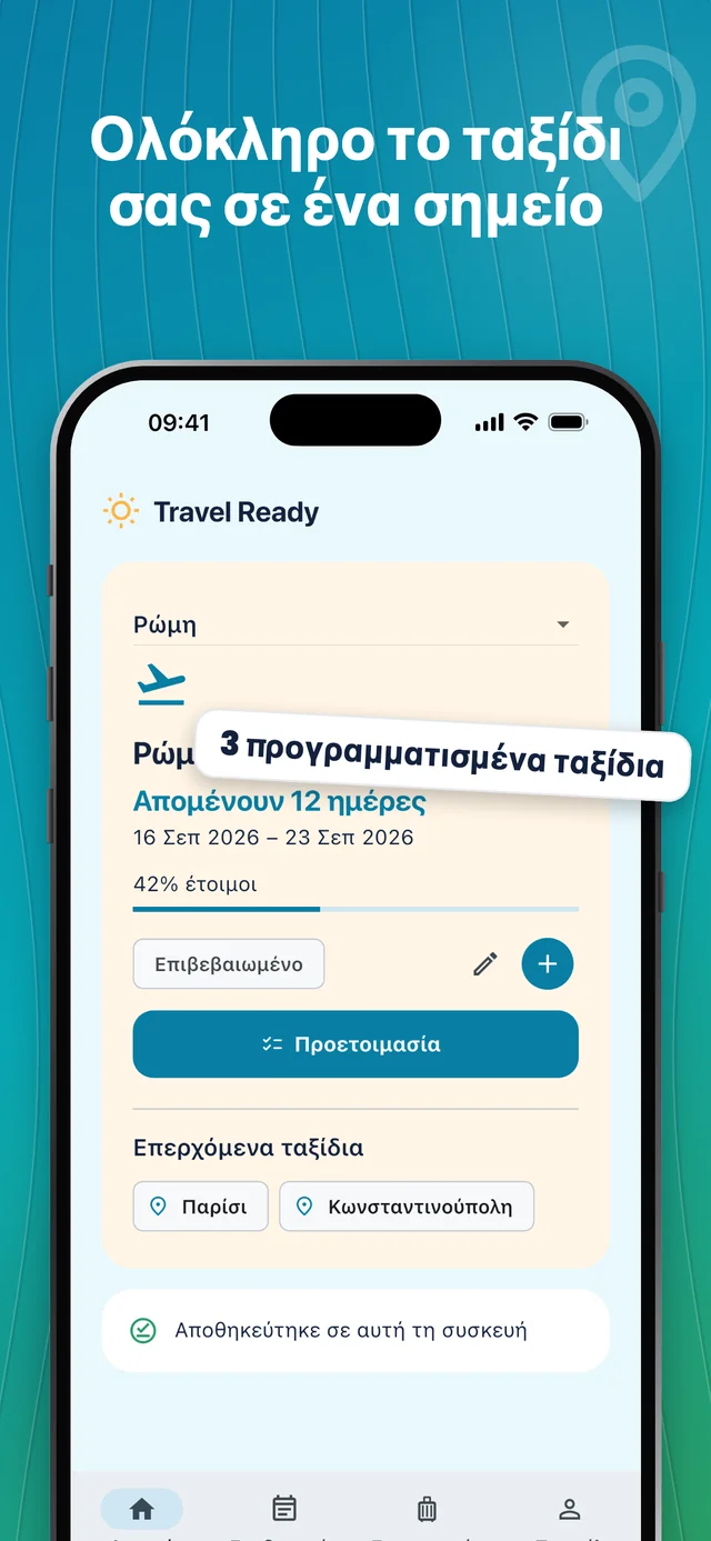 Κρατήστε τα ταξίδια μαζί — Packfolk
