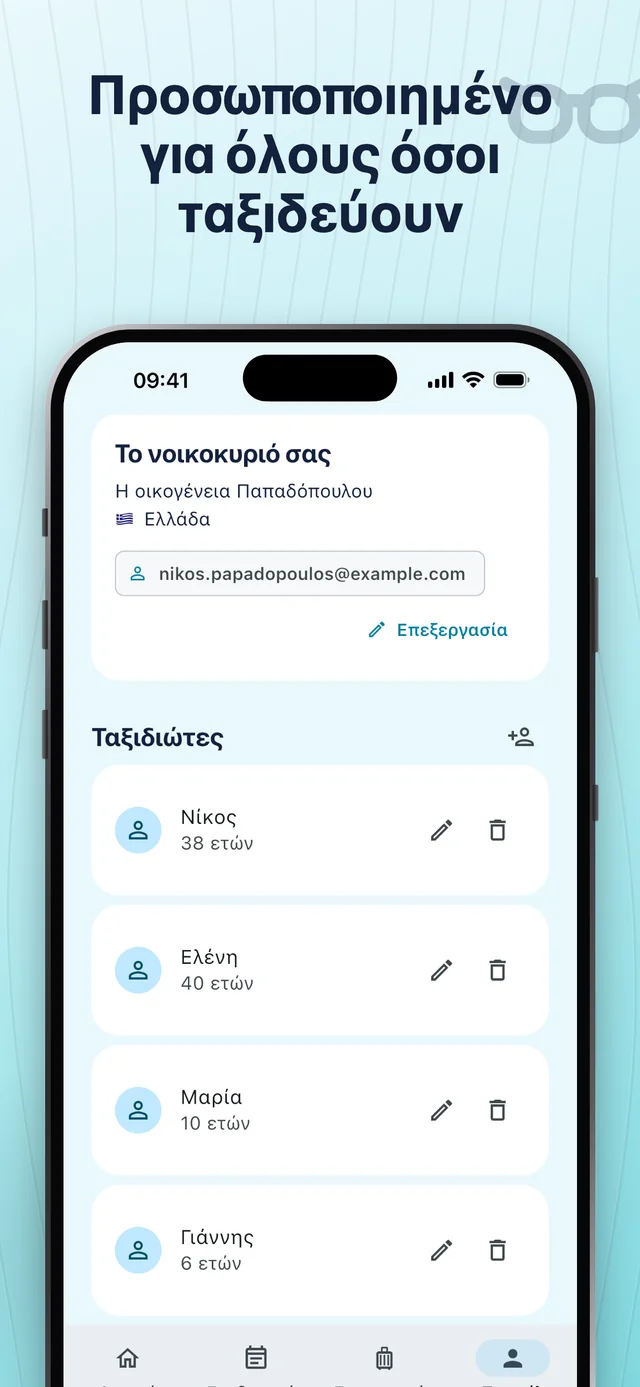 Ρυθμίστε τους ταξιδιώτες σας — Packfolk