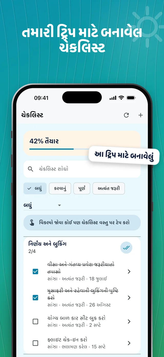 તમારા પ્રવાસ માટે ચકાસણી સૂચિ — Packfolk