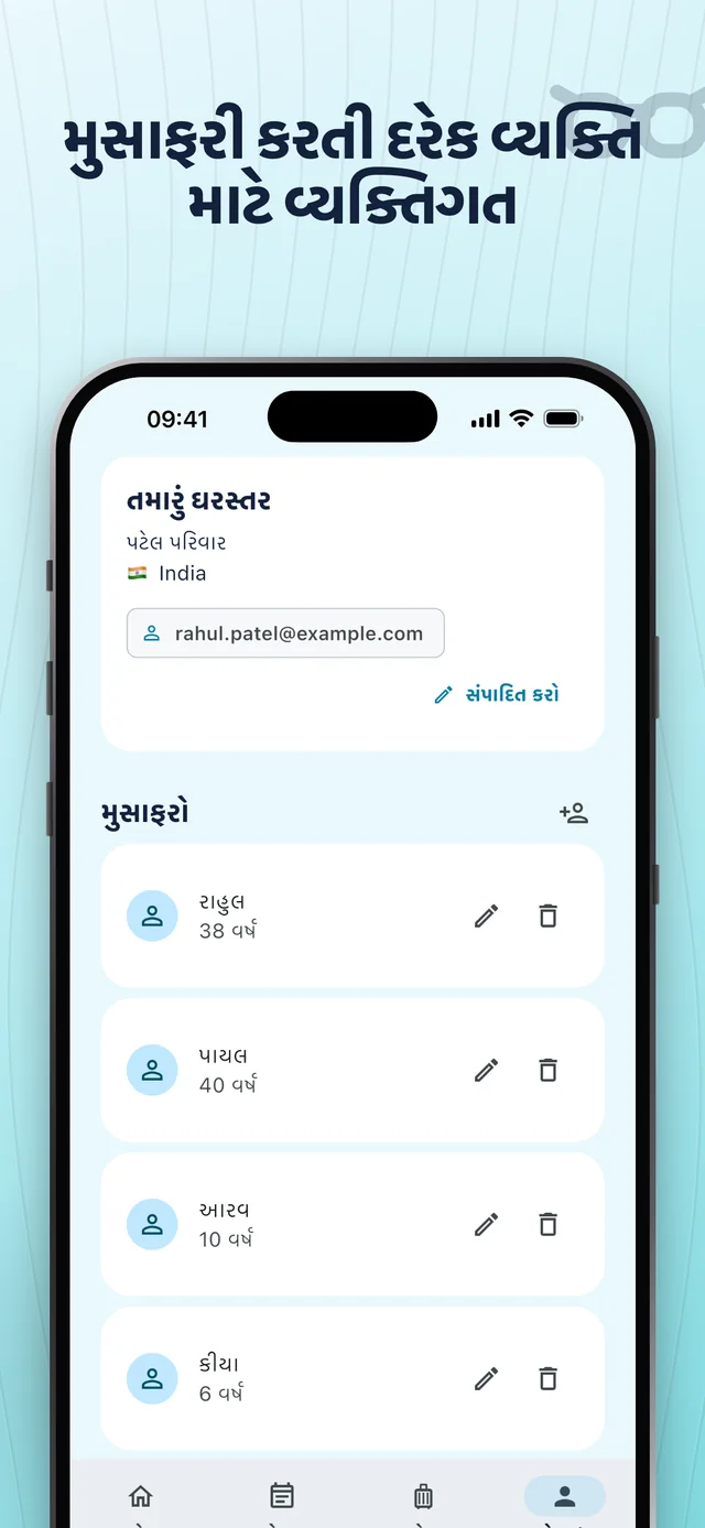 તમારા મુસાફરોની વિગતો ગોઠવો — Packfolk
