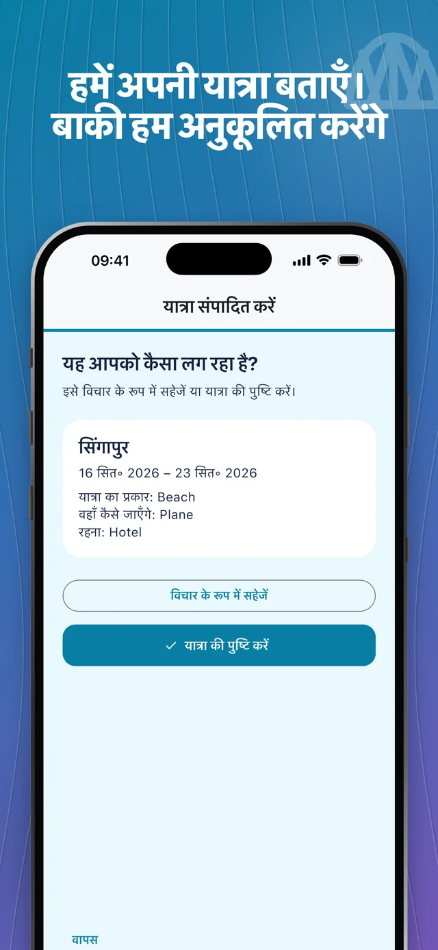 अपनी यात्रा का विवरण जोड़ें — Packfolk