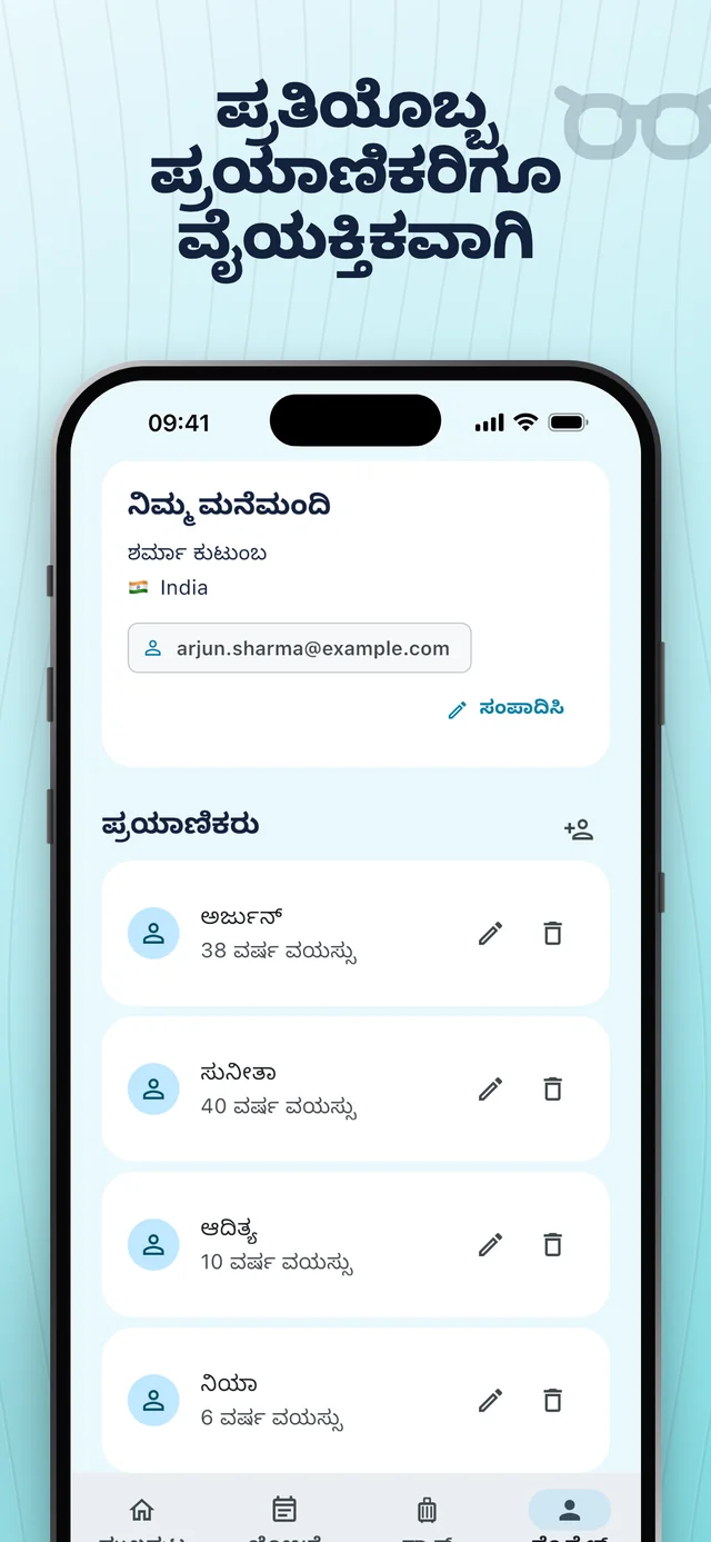 ನಿಮ್ಮ ಪ್ರಯಾಣಿಕರ ವಿವರಗಳನ್ನು ಸಿದ್ಧಪಡಿಸಿ — Packfolk