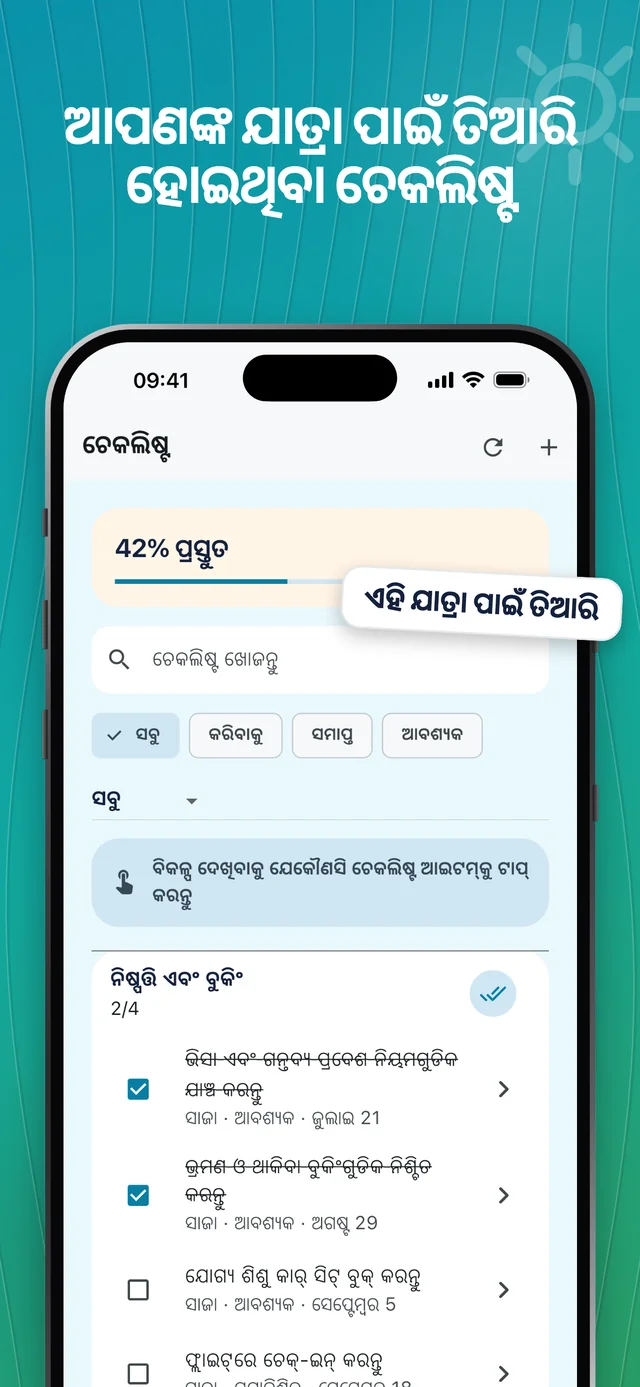 ଆପଣଙ୍କ ଯାତ୍ରା ପାଇଁ ଏକ ଯାଞ୍ଚତାଲିକା — Packfolk