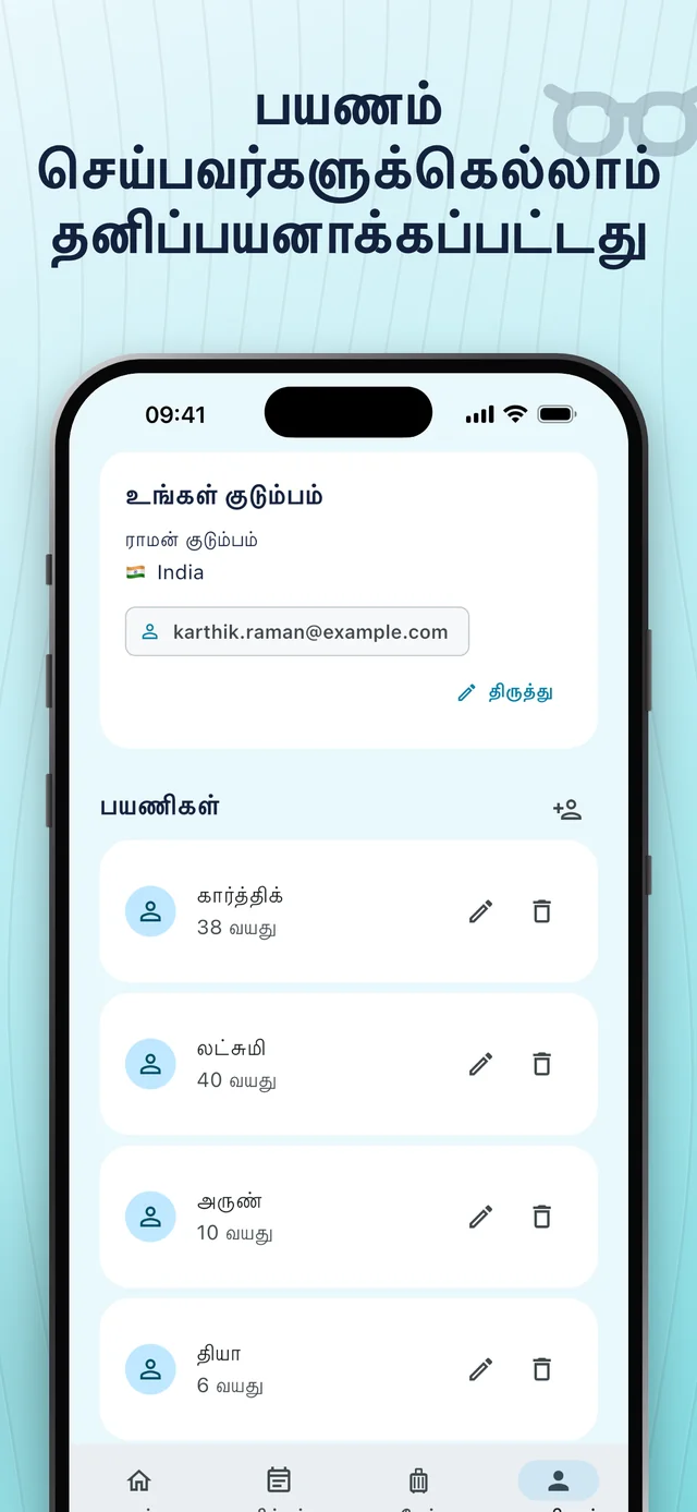உங்கள் பயணிகளை அமைக்கவும் — Packfolk