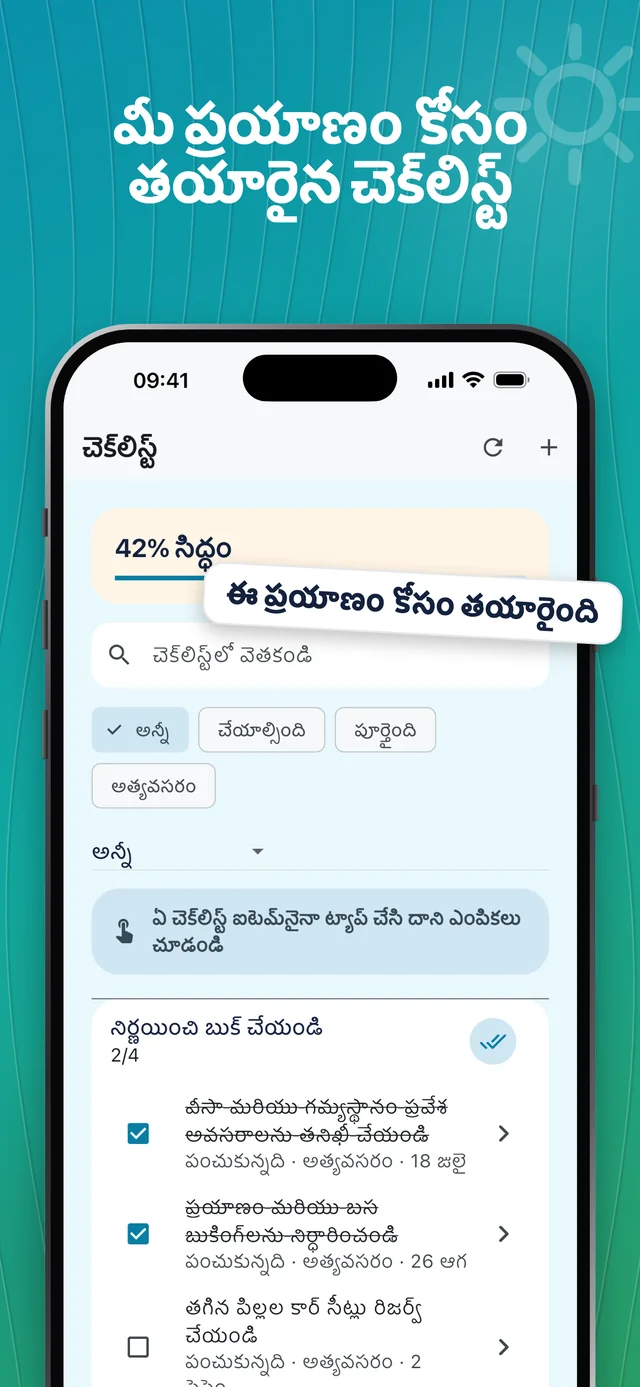 మీ ప్రయాణానికి తనిఖీ జాబితా — Packfolk