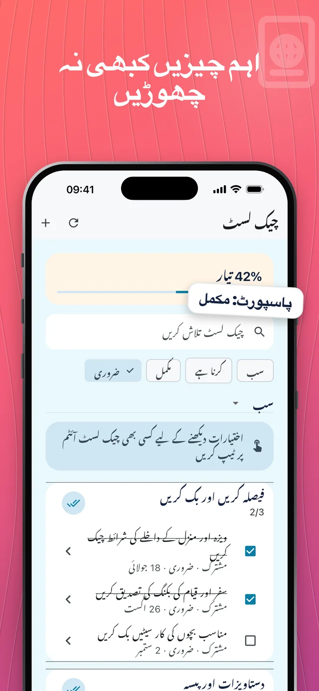 اہم چیزیں یاد رکھیں — Packfolk